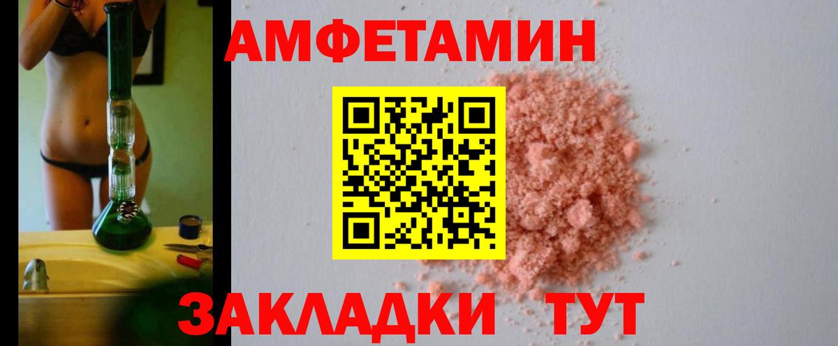 Пушкино  АМФЕТАМИН 98%  Амфетамин  Вход с VPN 