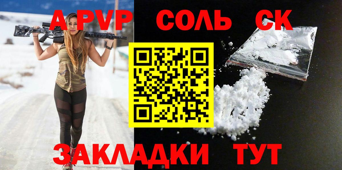Alfa_PVP Crystall  Вход с VPN  Пушкино  Alfa_PVP VHQ 