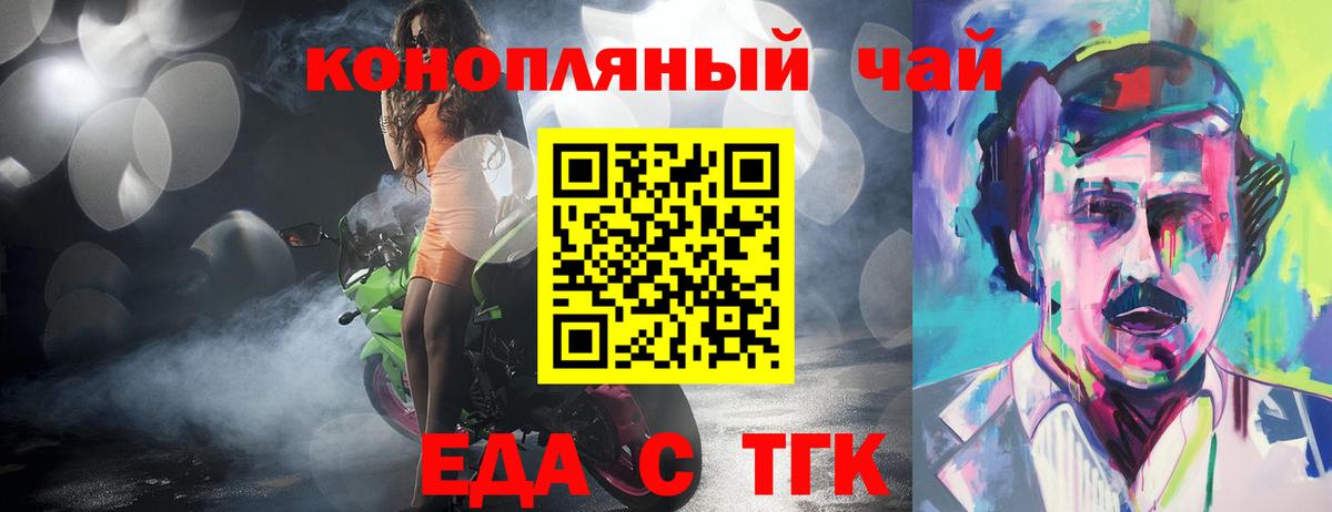 Cannafood марихуана  Вход с VPN  Пушкино 