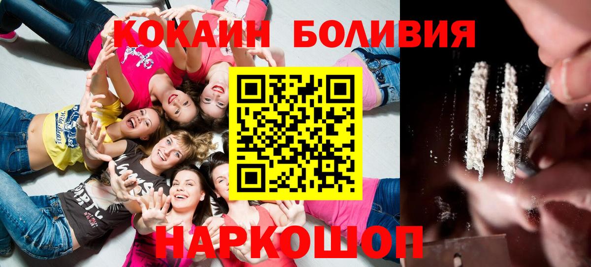 COCAIN Эквадор Пушкино