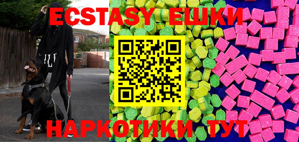 Экстази Cube Пушкино