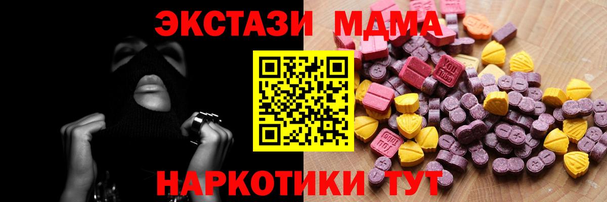 Ecstasy круглые  Вход с VPN  ЭКСТАЗИ XTC  Пушкино 