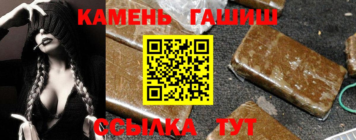 ГАШИШ гашик Пушкино