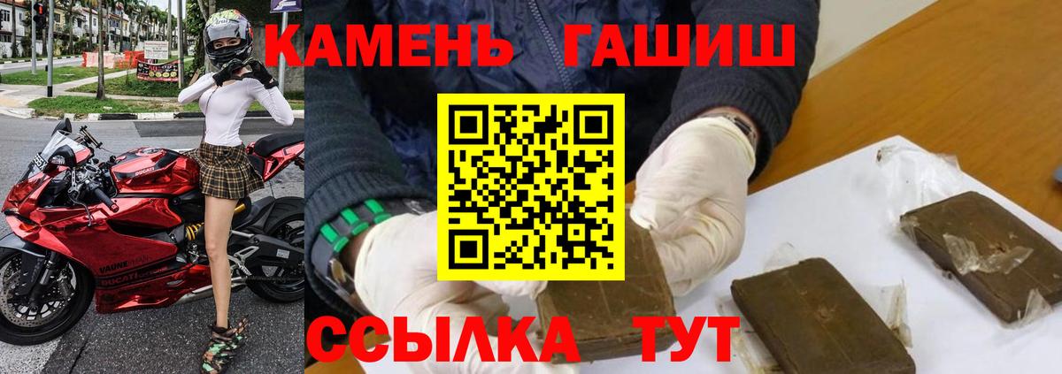 ГАШ убойный  ГАШ гарик  Пушкино  Вход с VPN 