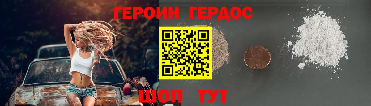 Пушкино  ГЕРОИН  Вход с VPN  ГЕРОИН герыч 