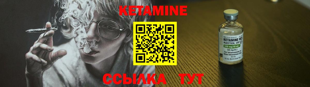 КЕТАМИН VHQ  Вход с VPN  Пушкино 