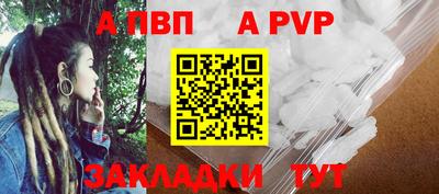 а пвп мука Мариинск
