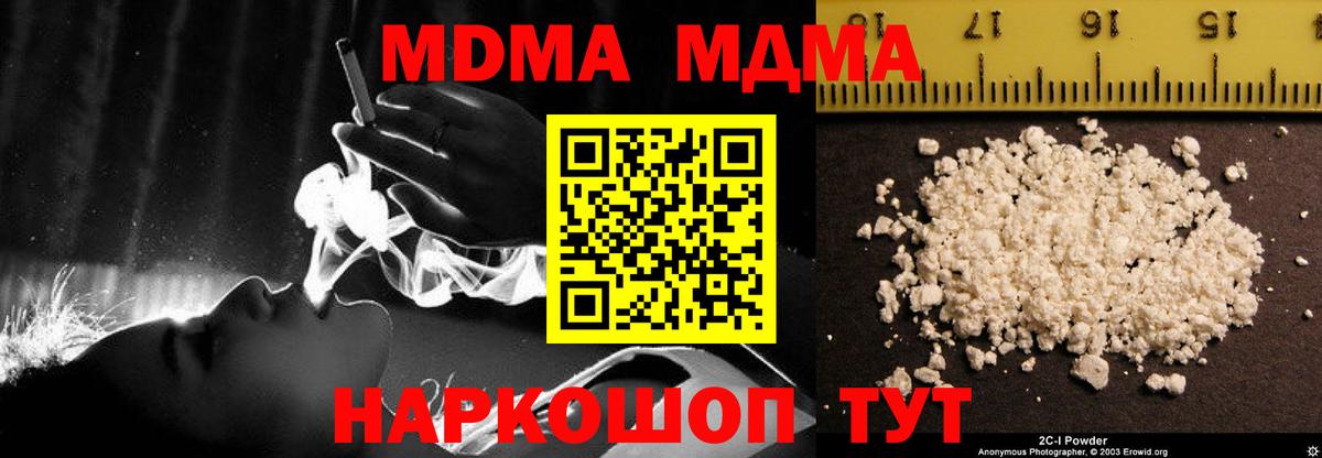 MDMA VHQ  Вход с VPN  МДМА  МДМА VHQ  Пушкино 