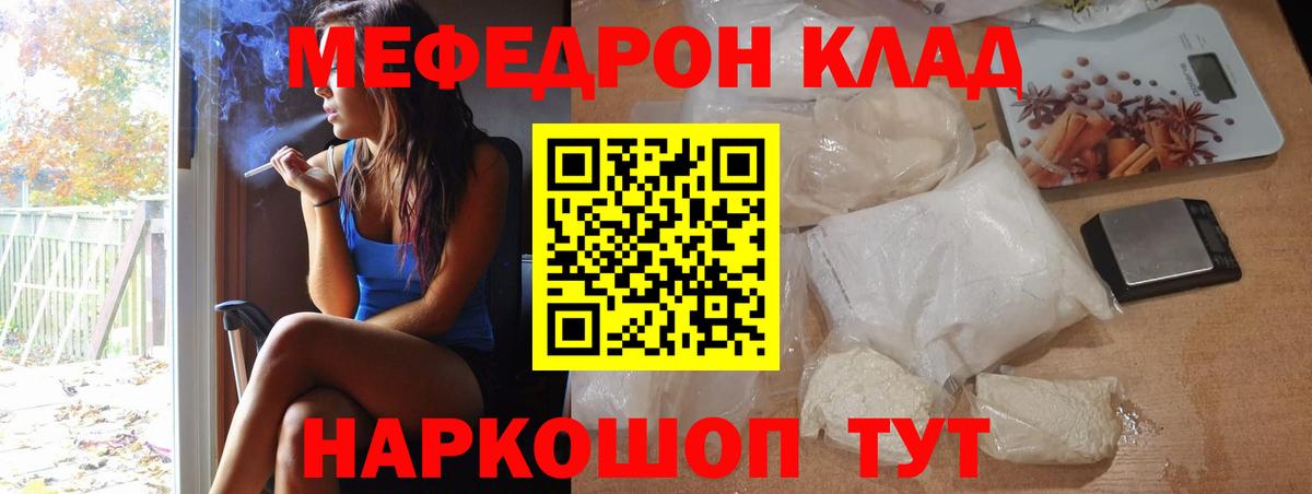 Мефедрон Пушкино