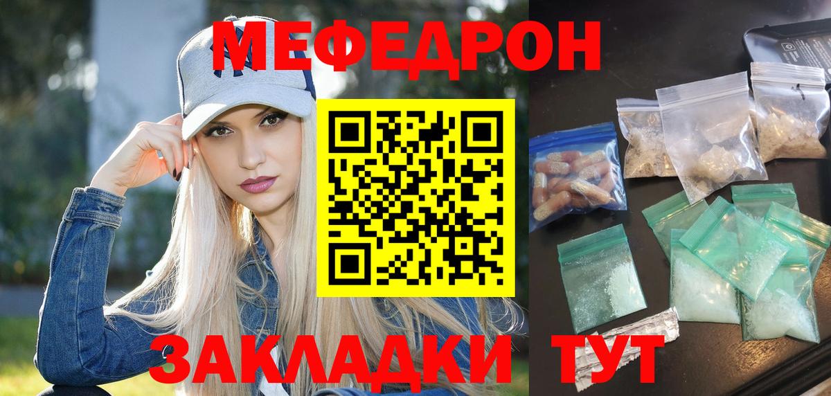 МЕФ VHQ  МЯУ-МЯУ  Пушкино  Вход с VPN  МЕФ 