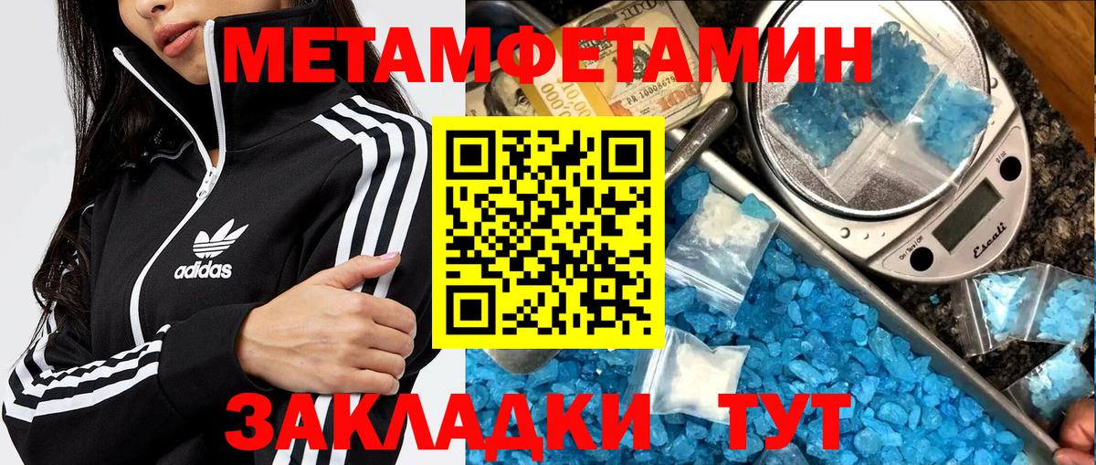 Пушкино  Метамфетамин Methamphetamine  Вход с VPN 