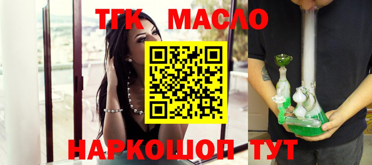 Дистиллят ТГК вейп Пушкино